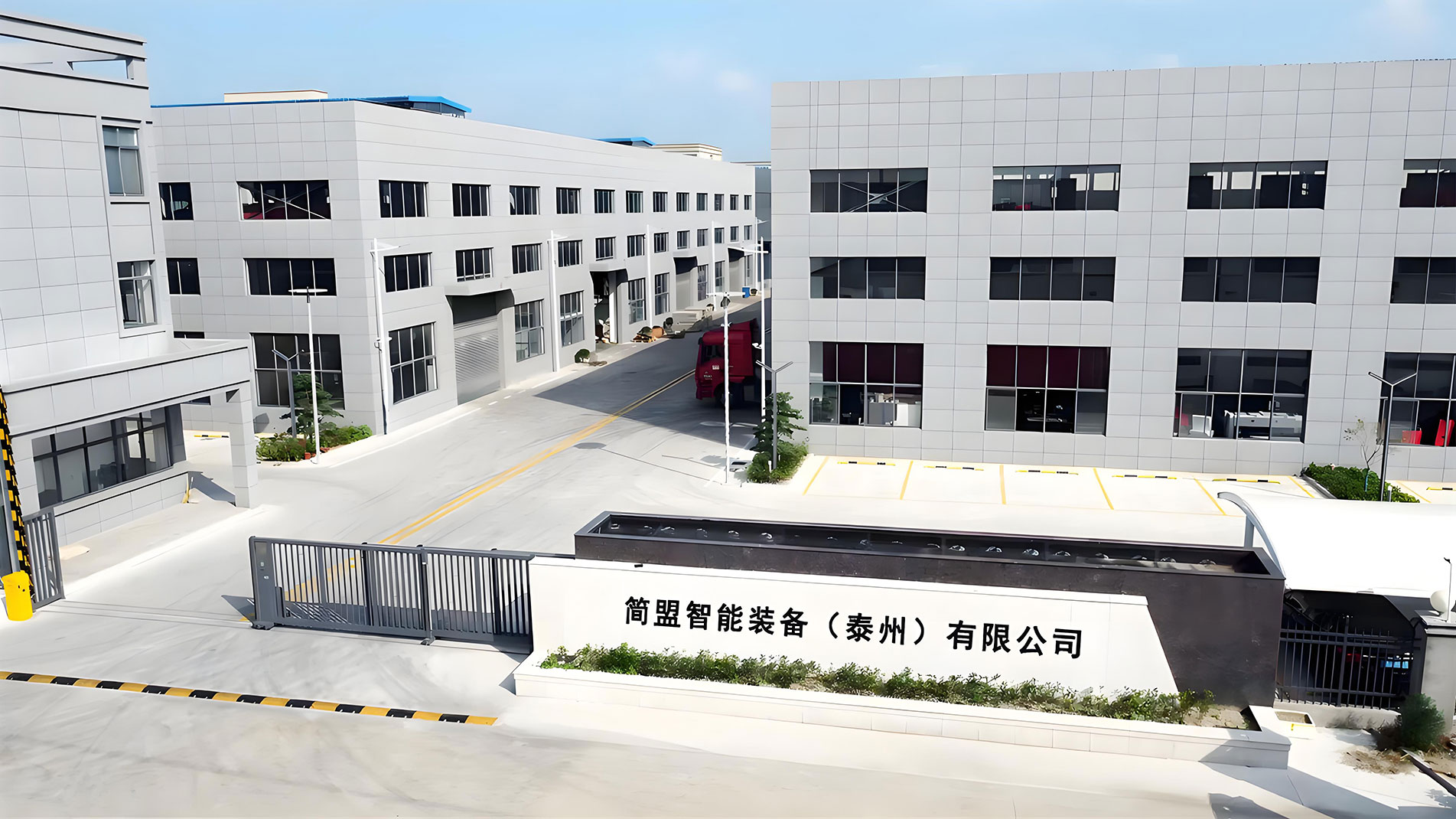 Jianmeng Intelligent Equipment (Taizhou) Co., Ltd.